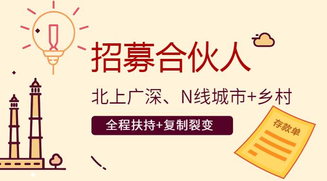 知识付费系统-平台搭建-加盟合伙人