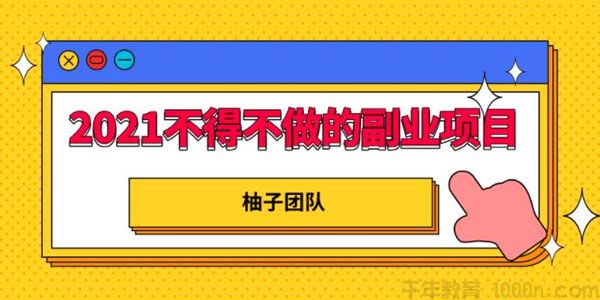 【副业2236期】知乎副业项目打造管道收入