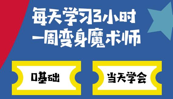 【副业2563期】抖音幻术视频项目：破6000W播放【视频教程+附软件】