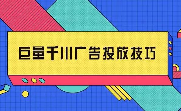 【副业2615期】千川运营课终极版完结：核心打法全面分享，抖音直播运营起号玩法