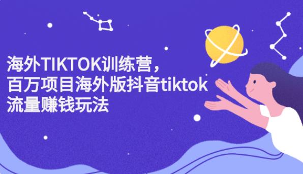 tiktok怎么赚钱