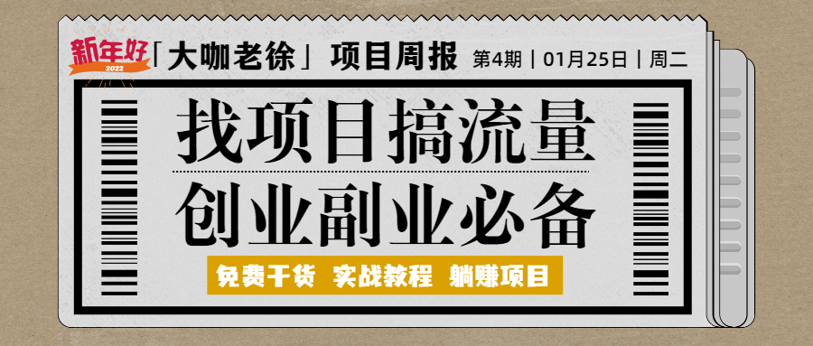 2022副业做什么好：必备的44个副业赚钱项目！