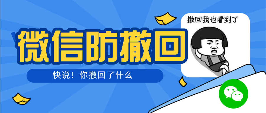 【副业3161期】微信多开怎么弄：智微VX多开防撤回助手，免扫码登录（永久电脑版+教程）