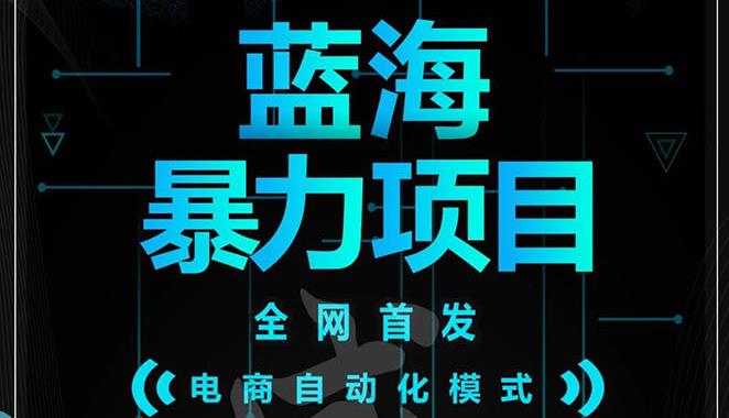 【副业3306期】2022年副业赚钱路子：蓝海暴力躺赚副业项目，每单50-500（教程+线报群)