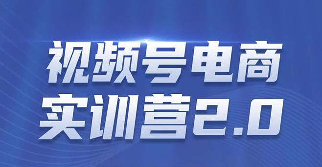 【副业3328期】视频号怎么挣钱：视频号带货实战测试21天最高佣金61W