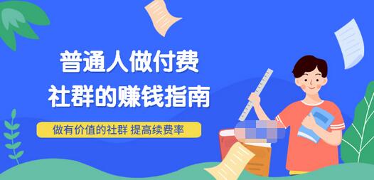 【副业3540】0基础入门短视频Ip号打造及运营方案教程(10节视频课)