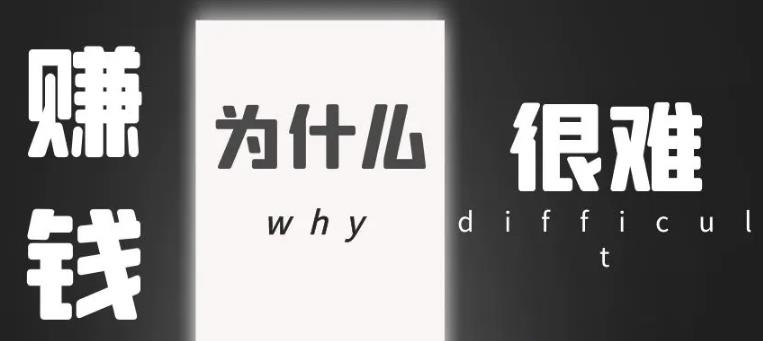 史上最牛赚钱思维：粥左罗<通往高手之路·任何领域从新手到高手的底层方法>