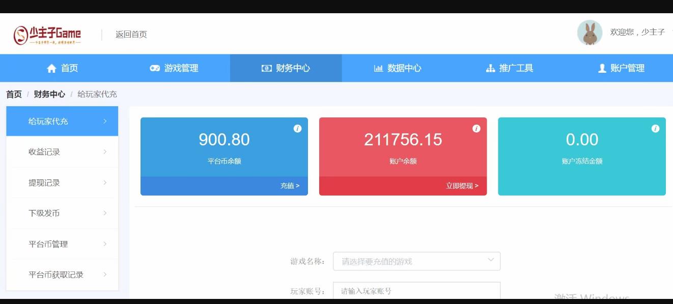 手游代理是怎么做的：外面收费1000+的手游代理项目【详细教程】