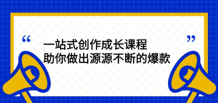 安先生的课程：亲爱的安先生·第一人称短视频社群3.0版本（直播课全套）